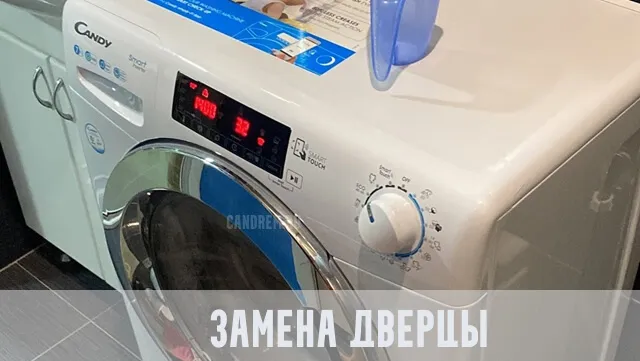 замена дверцы в стиральной машине канди замена дверцы в стиральной машине candy