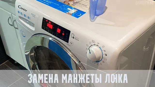 замена манжеты в стиральной машине канди замена манжеты в стиральной машине candy